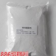 增稠剂、增稠王价格与批发 如何选择合适的厂家？