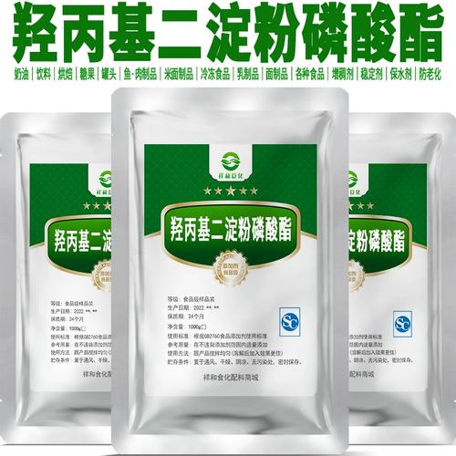 食品级羟丙基二淀粉磷酸酯 羟丙基磷酸双淀粉 增稠剂 稳定保水剂